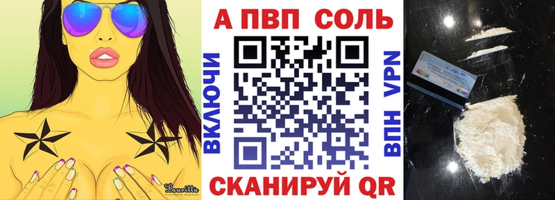А ПВП Crystall Хилок