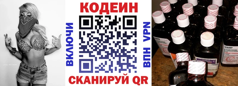 Купить где  Хилок  Кодеин напиток Lean (лин) 