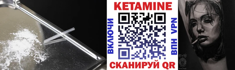 Кетамин ketamine  Купить где  Хилок 